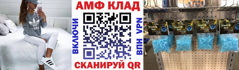 АМФЕТАМИН VHQ  где продают   мега ссылки  Фатеж 