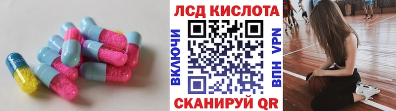 LSD-25 экстази кислота  купить наркотик  Фатеж 