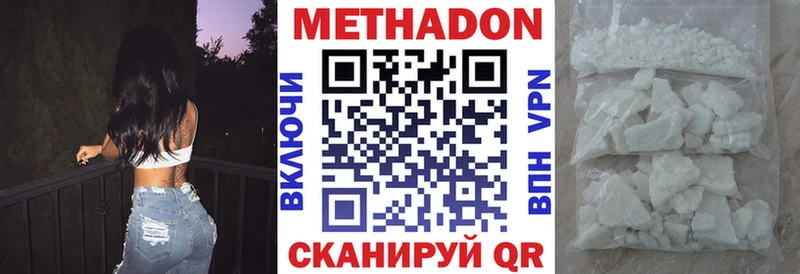 МЕТАДОН кристалл Фатеж